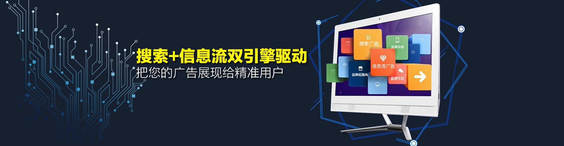 阿城百度网络推广